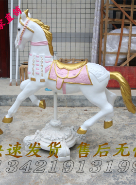 欧式户外庭院旋转木马雕塑摆件