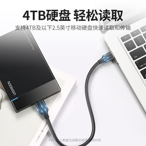 绿联移动硬盘数据线外接u盘usb3.0连接电脑延长带供电适用三星note3充电西部wd东芝希捷seagate硬盘盒toshiba