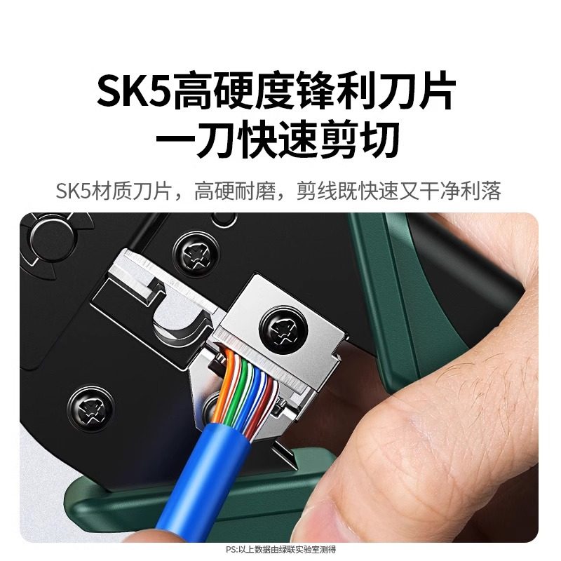 绿联网线钳子超五类六类6水晶头多功能专业级压线钳子6P8P4电话宽带网络工具三用制作rj45工程剥线夹线钳套装,淘宝优惠券,粉丝福利购,淘宝优惠卷