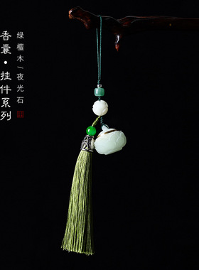 夜光石绿檀木莲花葫芦香