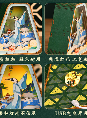 端午节diy木雕灯小夜灯文