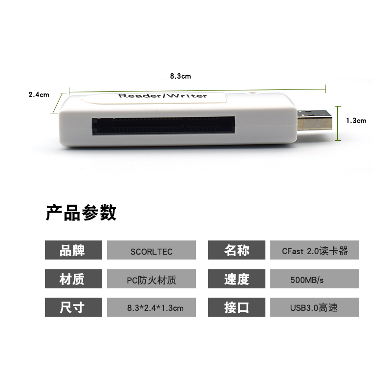 崧盟CFast卡内存专用读卡器USB3.0接口高速读写  单反相机存储卡 - 图2
