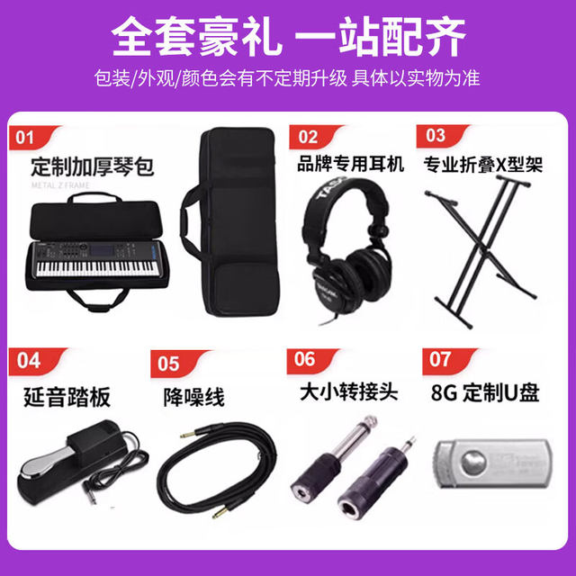 YAMAHA雅马哈MODX6+/7+/8+合成器升级88键重锤专业编曲键盘moxf