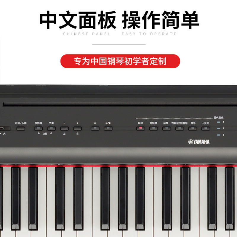 雅马哈88键重锤p125家用初学电钢琴 yamaha雅马哈超音数码钢琴