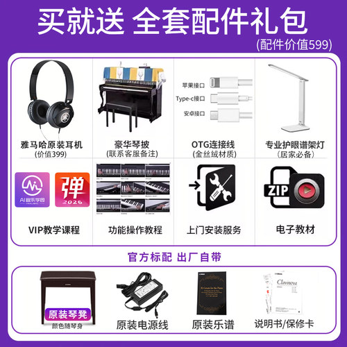 雅马哈电钢琴CLP835初学者家用专业考级演奏88键重锤数码钢琴 - 图0