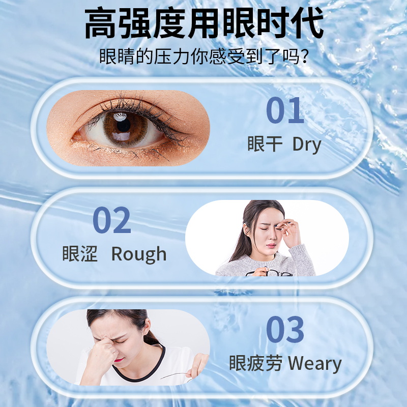 闪亮眼药水玻璃酸钠滴眼液缓解视疲劳干涩视力模糊人工泪液干眼症