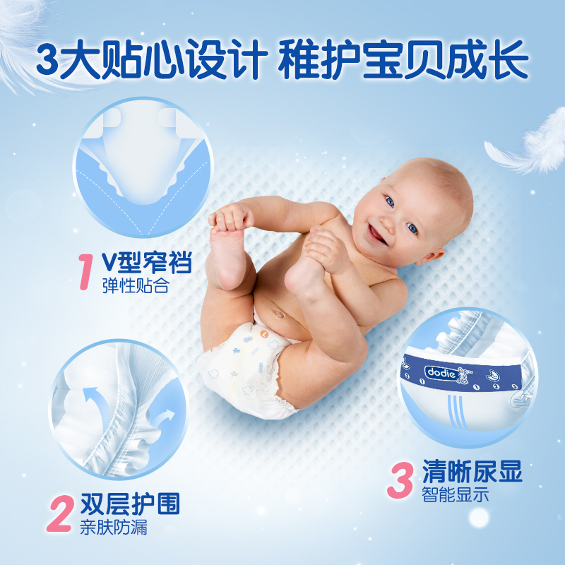 Dodie杜迪Breeze透夜款纸尿裤超薄透气排湿婴儿尿不湿XL码34片 - 图3