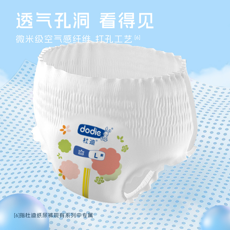 【2包】dodie杜迪透气柔纸尿裤拉拉裤新生儿尿布湿婴儿宝宝春夏薄
