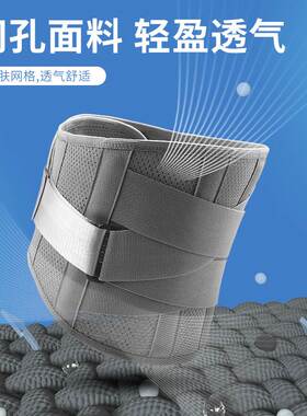 Men's and Women's Sports Waist Protection Plastic Waist