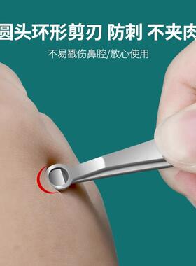 Press Trimming Clip Men's Manual Scissors Trimmer Nose Hair