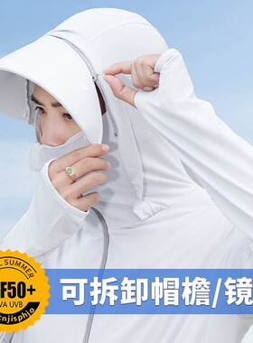 Men's Summer Sunscreen Clothing Ice Silk Mesh Breathable