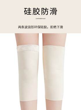 Velvet Knee Pad Warm Inner Wearing for Women Men's Thin