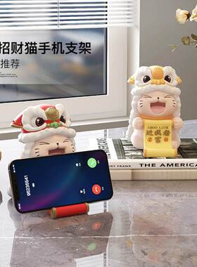 Lucky Cat national fashion Lion mobile phone holder healing