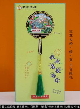 Wenchuang Shenzhen University Souvenir Tourist Attraction