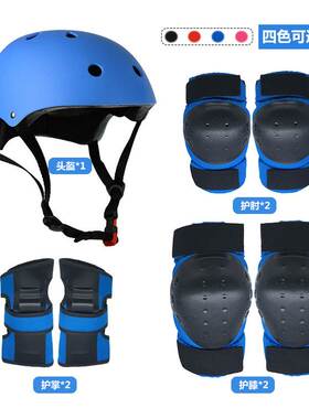 Men's and women's adult children's helmet full set