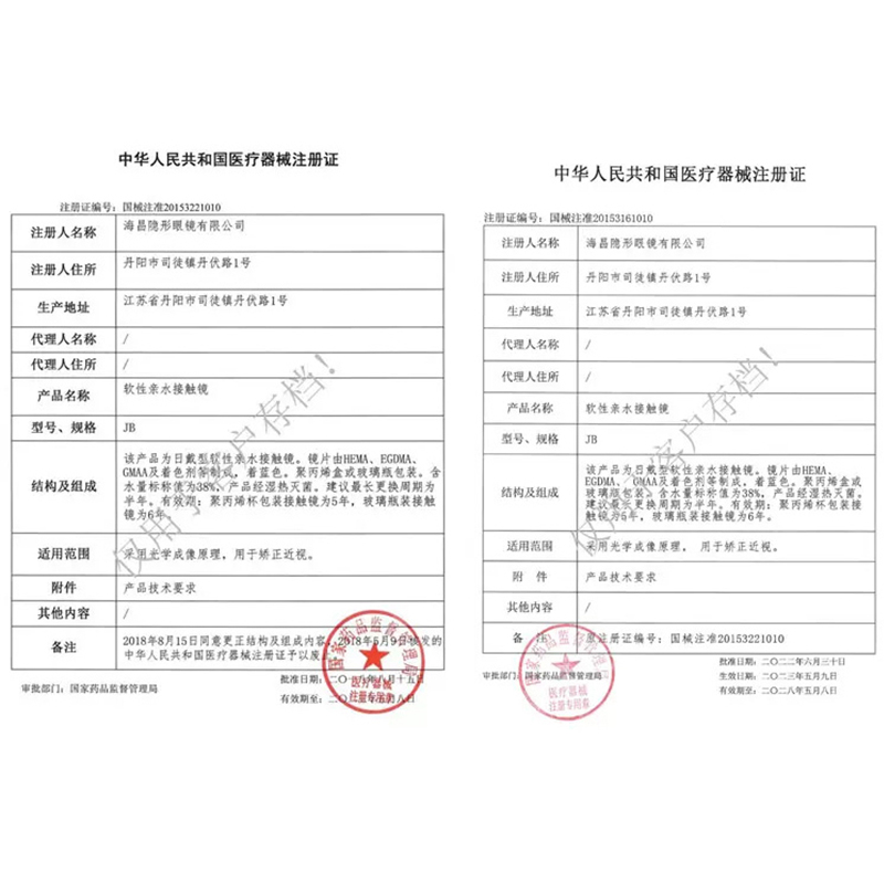 海俪恩全视水凝胶隐形近视眼镜半年抛2片6月官网正品男生非日抛