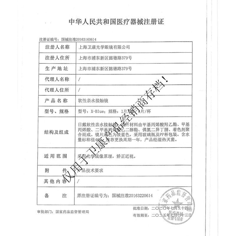 卫康xblue年抛隐形眼镜1片装水润高光度水凝胶官方近视新手易戴