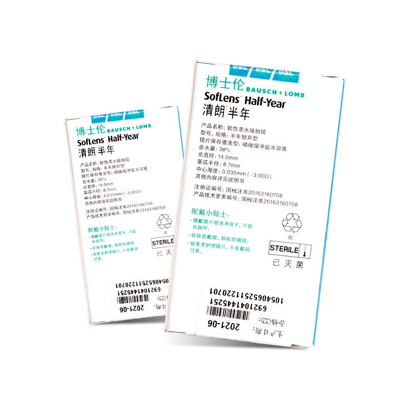 送眼镜盒】博士伦清朗半年透明片 视品轩隐形眼镜