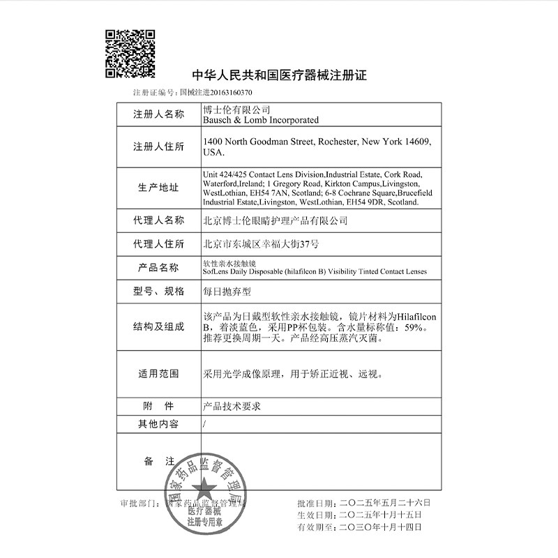 博士伦清朗一日隐形眼镜日抛30片装隐性近视透明镜官方旗舰店正品