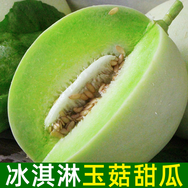 玉菇甜瓜冰淇淋香瓜蜜瓜脆瓜9斤新鲜水果当季哈密10整箱包邮 - 图0