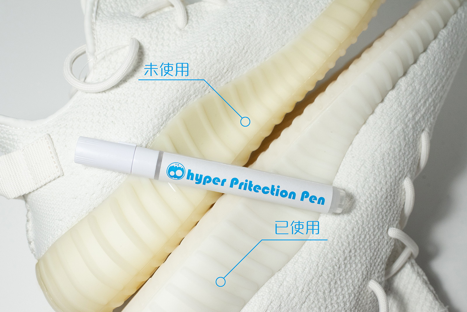 hyper球鞋防氧化笔yeezy椰子AJ11喷泡水晶底BOOST抗氧化剂防发黄-图1