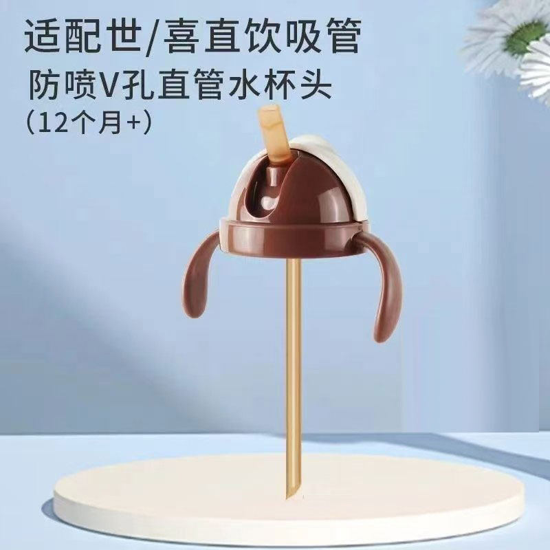 适配7.2cm世喜奶瓶奶嘴鸭嘴吸管嘴直通嘴直饮嘴重力球水杯头配件,淘宝优惠券,粉丝福利购,淘宝优惠卷
