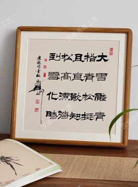 全实木圆角榫卯画框定制装裱字画
