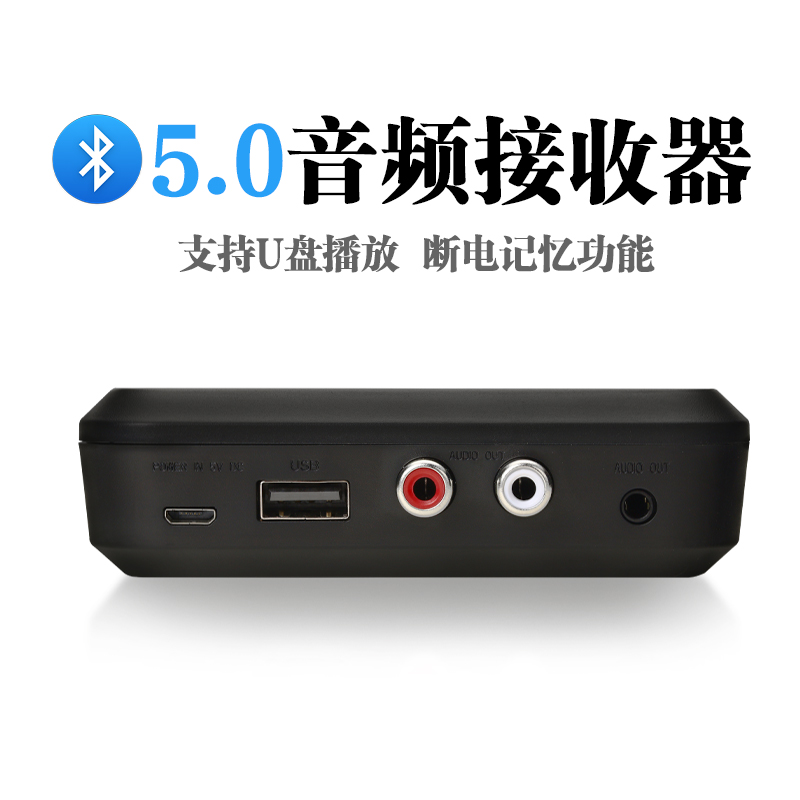 蓝牙音频接5.0适配器aux老式音响箱功放转换无线无损立体声车载 - 图2