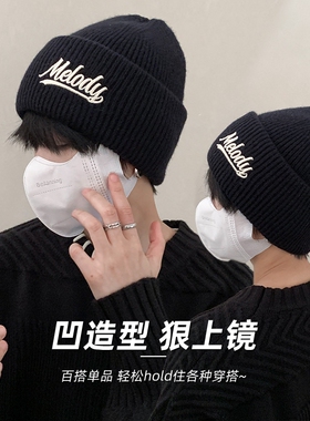针织毛线帽男加厚保暖韩版冬