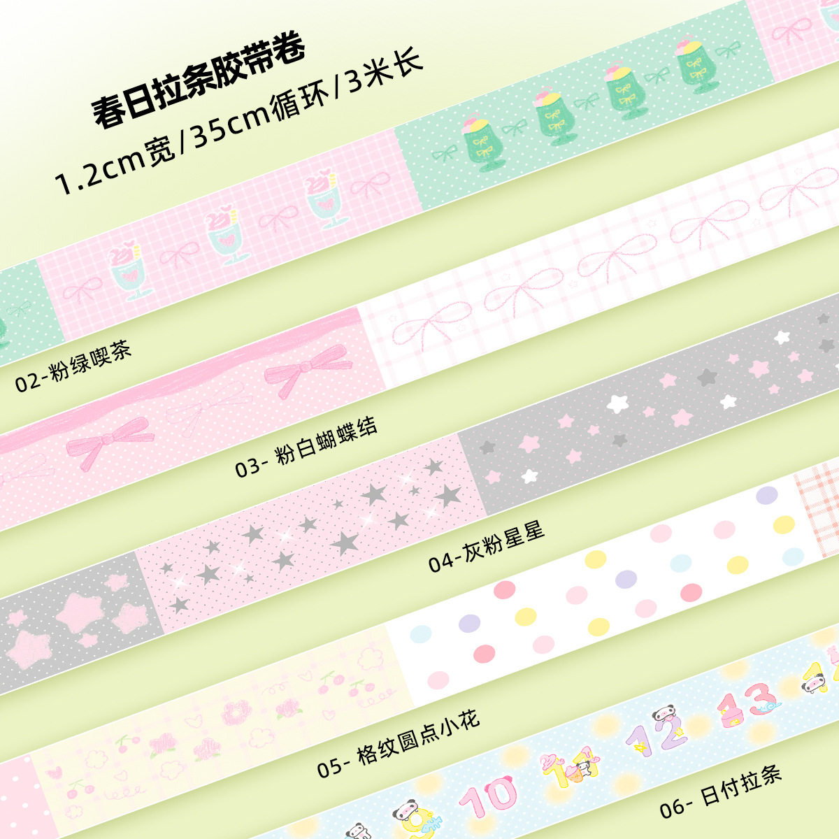 哇卡手帐和纸胶带卷春日拉条系列蝴蝶结丝带可爱砂闪模切PET贴贴,淘宝优惠券,粉丝福利购,淘宝优惠卷