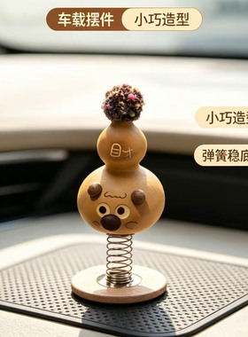 葫芦摇摇乐车载桌面摆件可定制