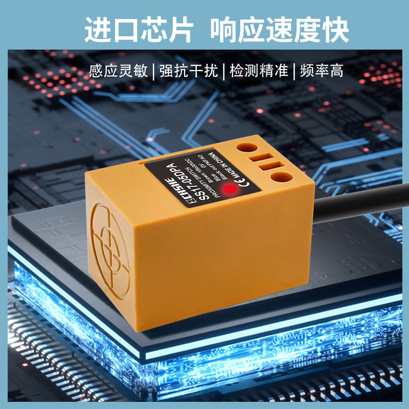 苏禾方形接近开关SS17-05DNA 05DNB DPA DPB 05DLA-Y电感式传感器,淘宝优惠券,粉丝福利购,淘宝优惠卷