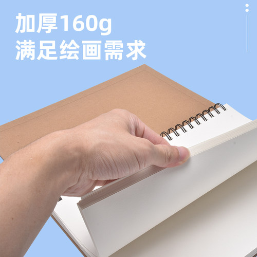 素描本a4图画本手绘A3绘画纸速写本美术生专用画本加厚硬壳画画本子儿童幼儿园8k16开素描本线圈素描本 - 图2