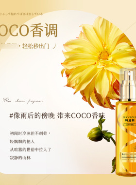 新款推荐烫染受损懒人护发精油100ml女神喷雾