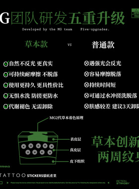 怪兽暗黑系花臂草本防水纹身贴