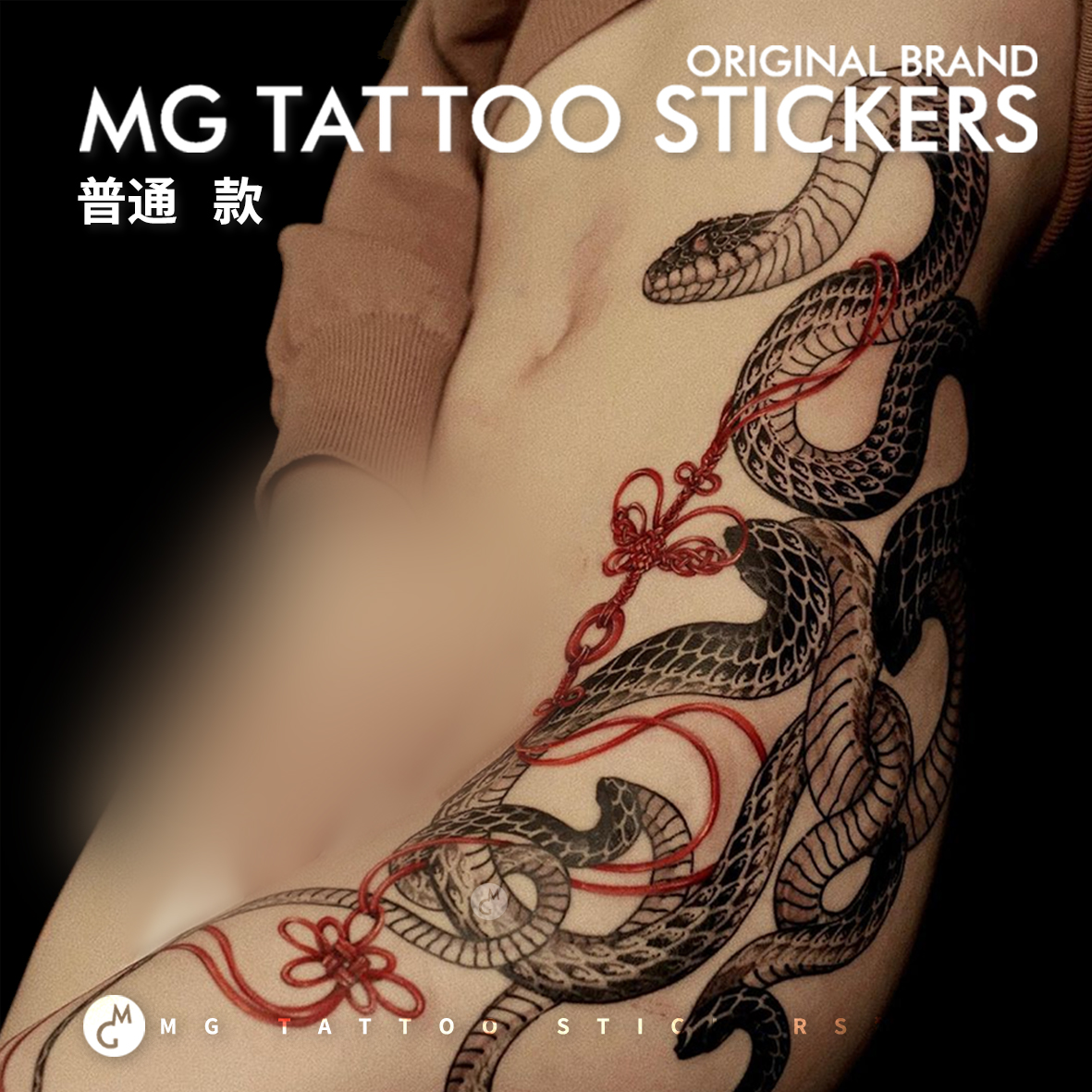 MG tattoo 山海经玄蛇 灵性艺术之美大图唯美纹身贴纸度假遮疤女 - 图2