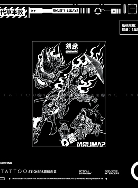 赛博机械武士暗黑草本花臂纹身贴