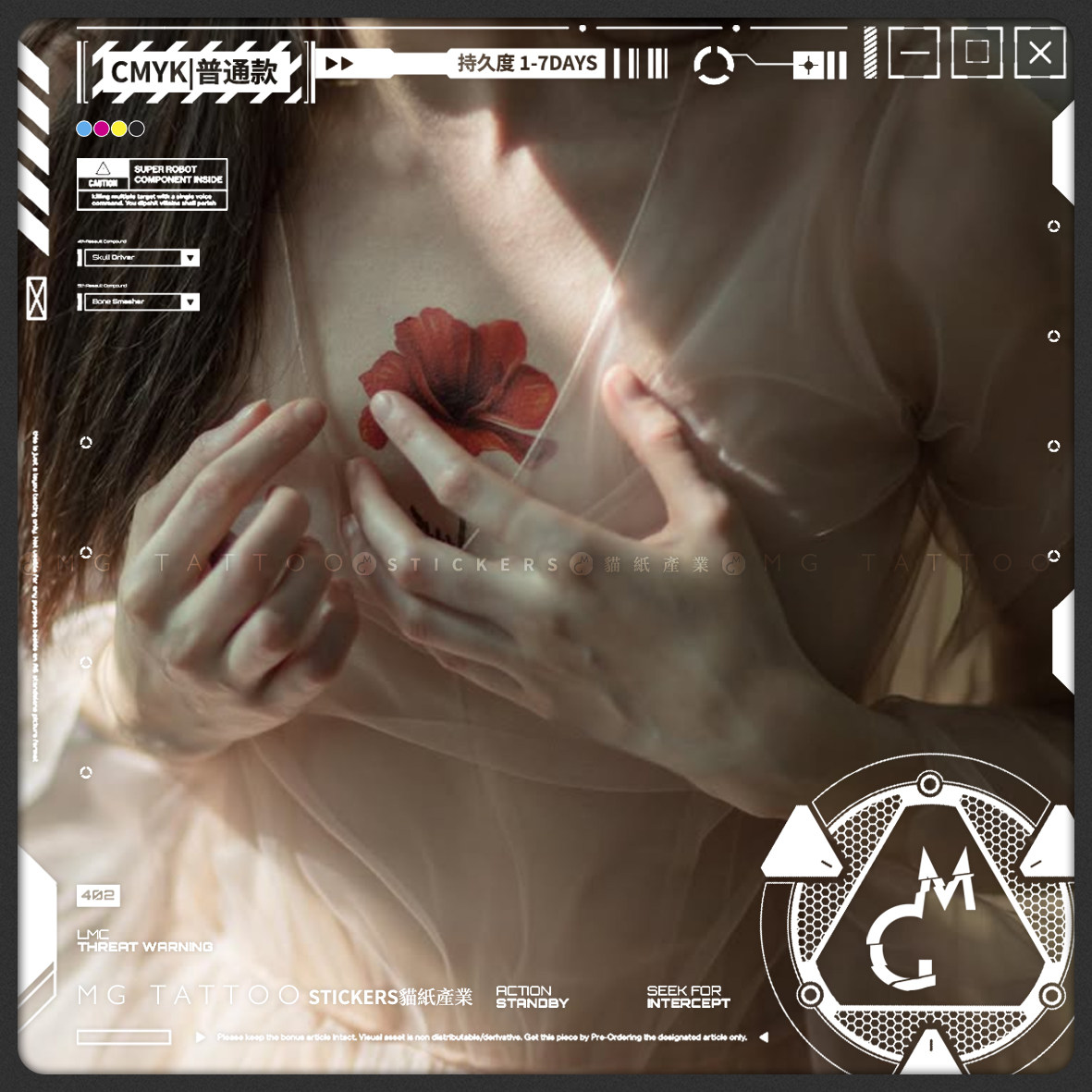 MG tattoo 虞美人 浪漫氛围红色花朵高级感手臂胸口腿部纹身贴女,淘宝优惠券,粉丝福利购,淘宝优惠卷