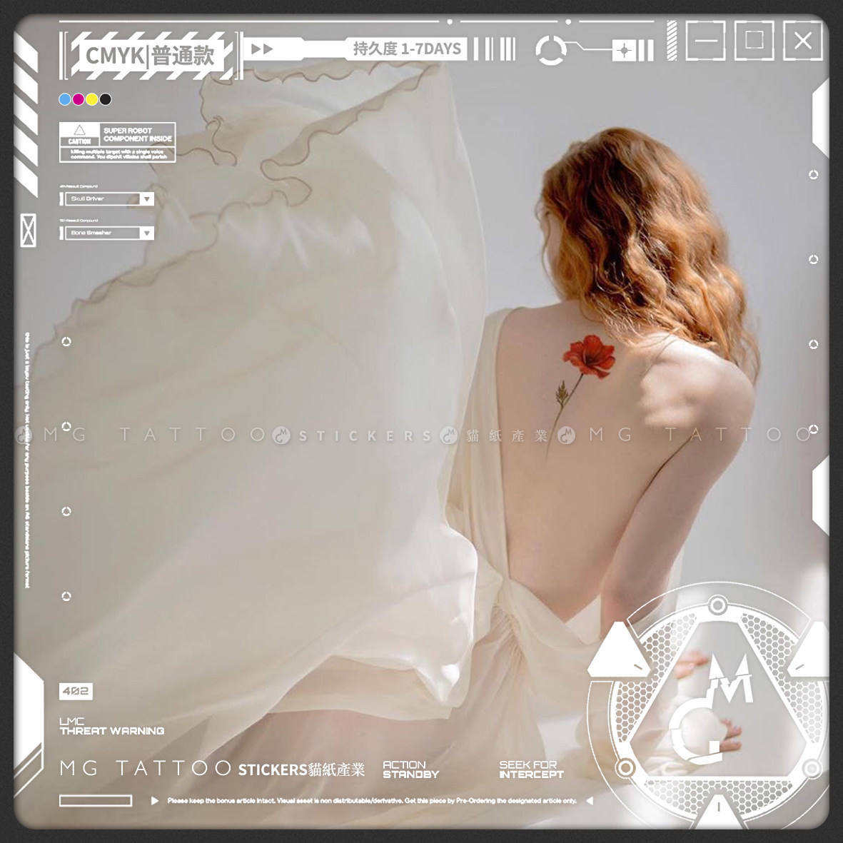 MG tattoo 虞美人 浪漫氛围红色花朵高级感手臂胸口腿部纹身贴女,淘宝优惠券,粉丝福利购,淘宝优惠卷