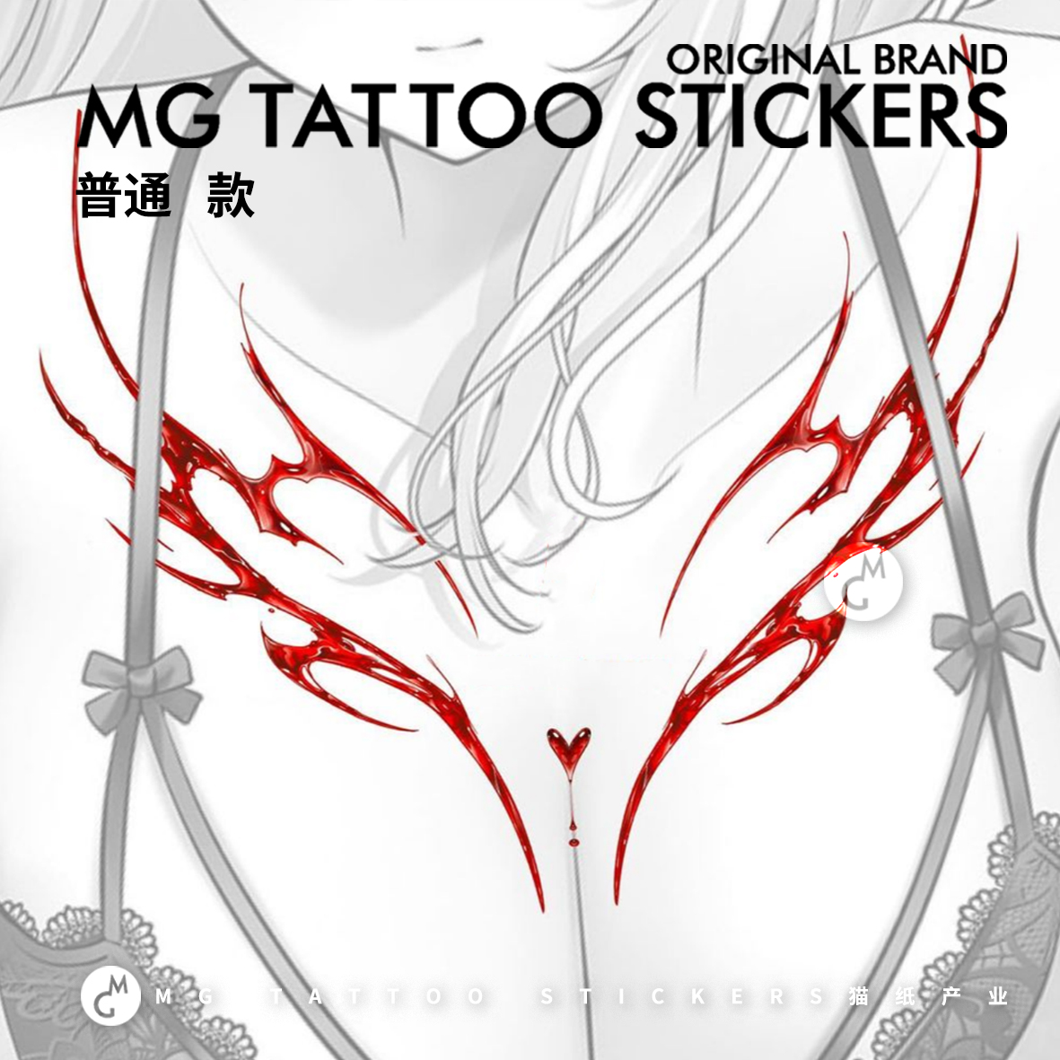 MG tattoo 魅魔之心 性感纯欲风少女腹部后腰花胸防水纹身贴纸女 - 图0