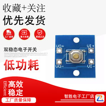 Bistable Electronic Switch Single Key Switch Board Button Self-Lock Mobile Power Diy Touch Electronic Switch Board