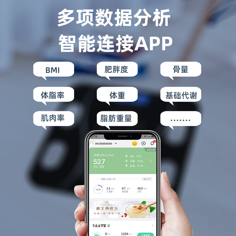 体重秤电子称智能体脂秤家用精准充电小型耐用宿舍减肥人体称重计 - 图3