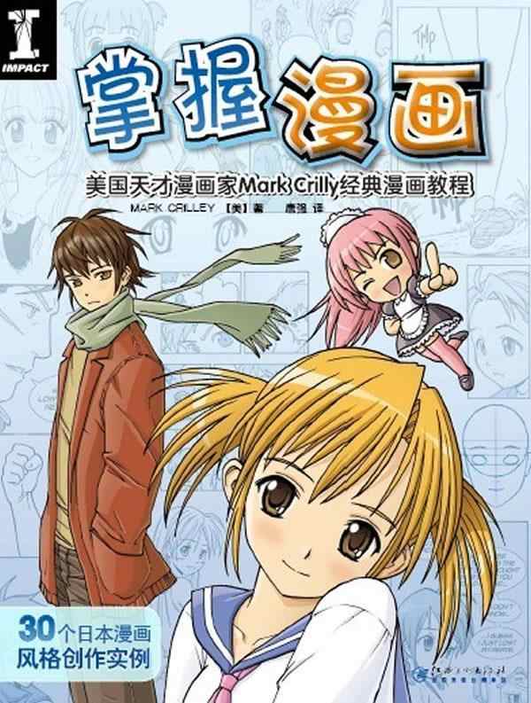 美国漫画家 新人首单立减十元 21年9月 淘宝海外