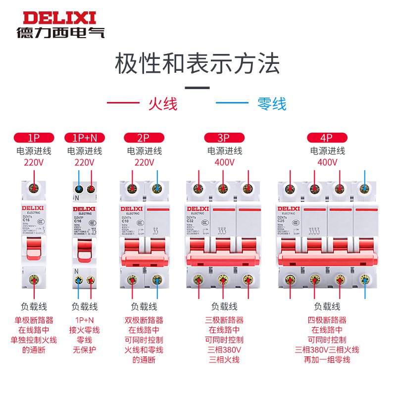 德力西断路器家用空气开关2P63A总闸DZ47s微断空开3P4P32A16A10A - 图0