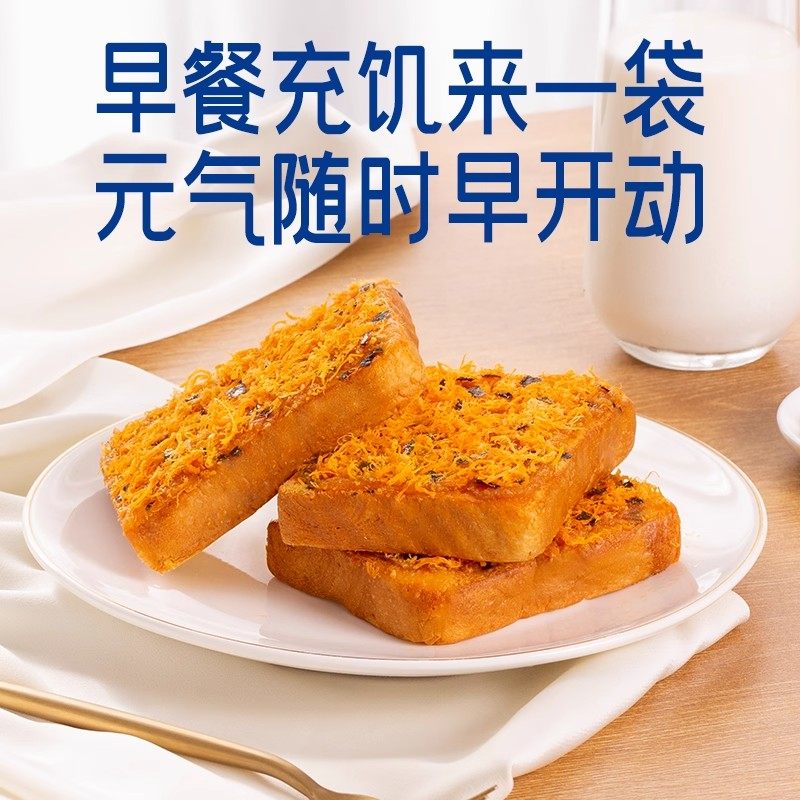 豪士咸蛋黄肉松面包早餐吐司蛋糕速2GK整箱,淘宝优惠券,粉丝福利购,淘宝优惠卷