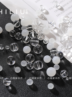 批发透明白玉色琉璃圆珠散珠diy手工串珠手链项链饰品配件珠子