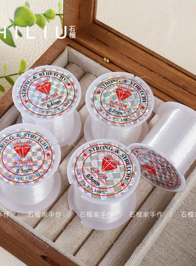 【工具集合】弹力线鱼线diy手工串珠手链编织绳项链饰品材料配件