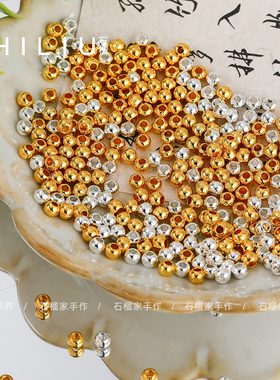 镀厚银18K镀金银圆珠基础金属隔珠diy串珠手链项链饰品合金配件