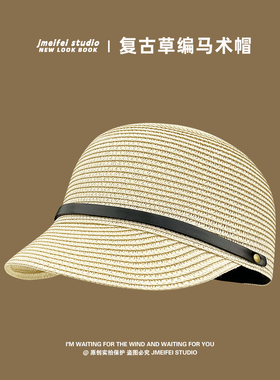 老钱风复古草编马术帽女夏季防晒