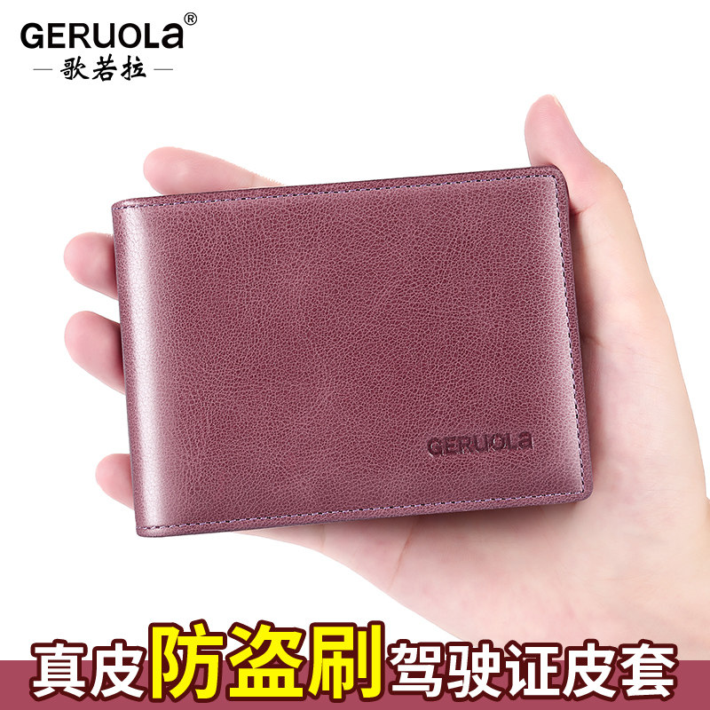 驾驶证皮套女士真皮证件收纳包机动车行驶证卡包驾照保护套二合一,淘宝优惠券,粉丝福利购,淘宝优惠卷